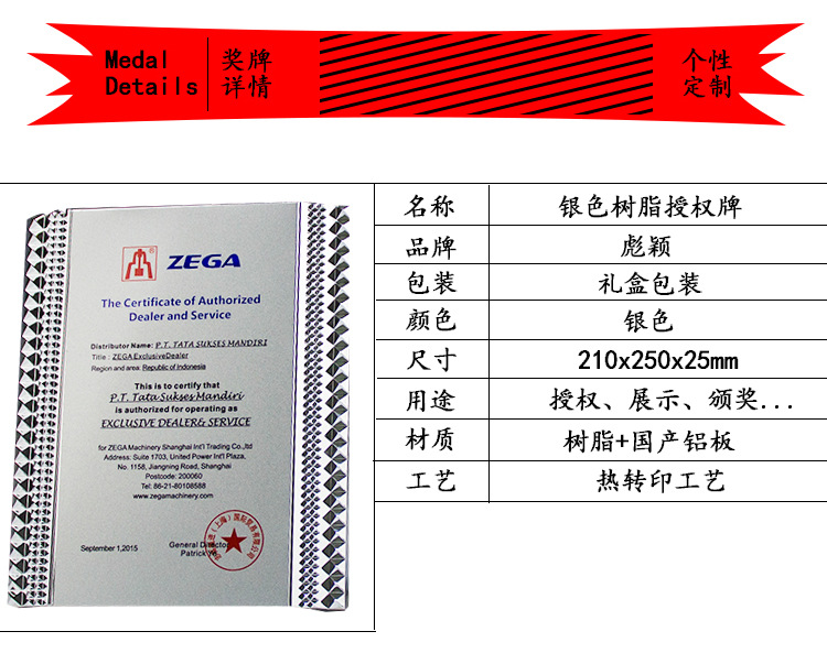 银色树脂授权牌