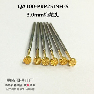 ��ɭԴ̽�QA100-PRP2519H-S/3.0MM÷���^�yԇ�/QA�/ ICT��·��
