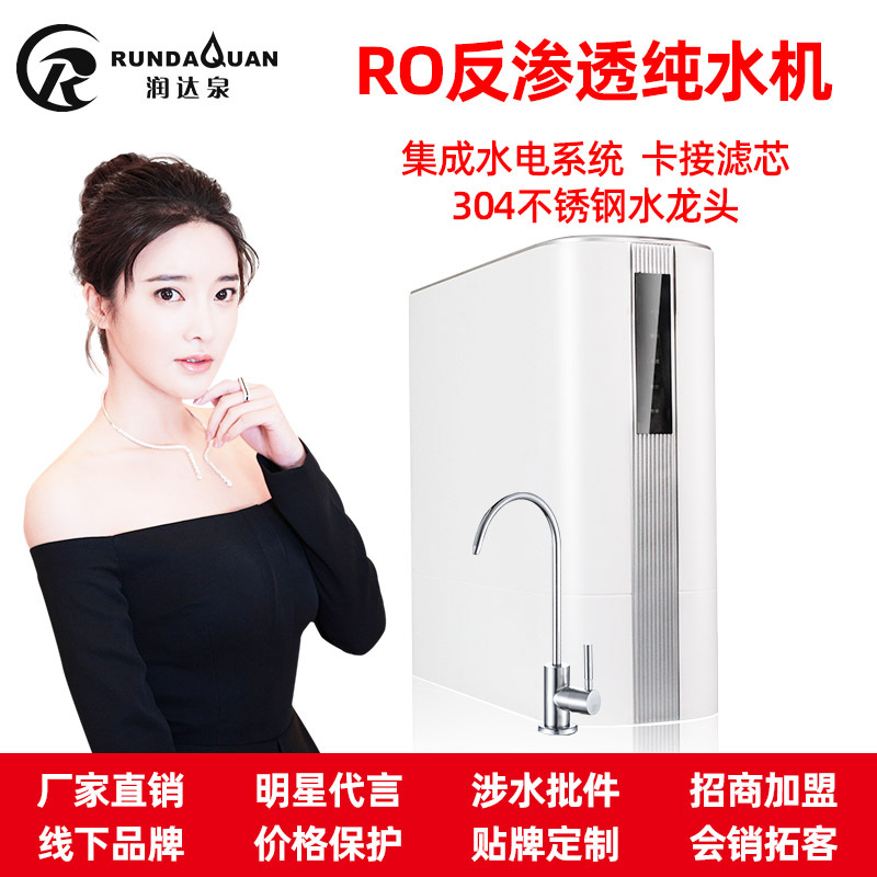 卡接式滤芯家用净水器厂家 RO反渗透纯水机 厨房直饮净水机过滤器