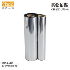 Mixed base ribbon 40 50 60 70 80 90 100 110 scratch resistant half tree half wax barcode ribbon