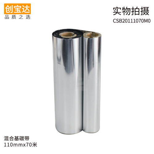 Mixed base ribbon 40 50 60 70 80 90 100 110 scratch resistant half tree half wax barcode ribbon