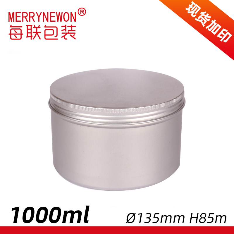 1000ml铝盒 135*85mm牙口螺纹圆形铝盒 茶叶药片膏体发蜡马油铝罐