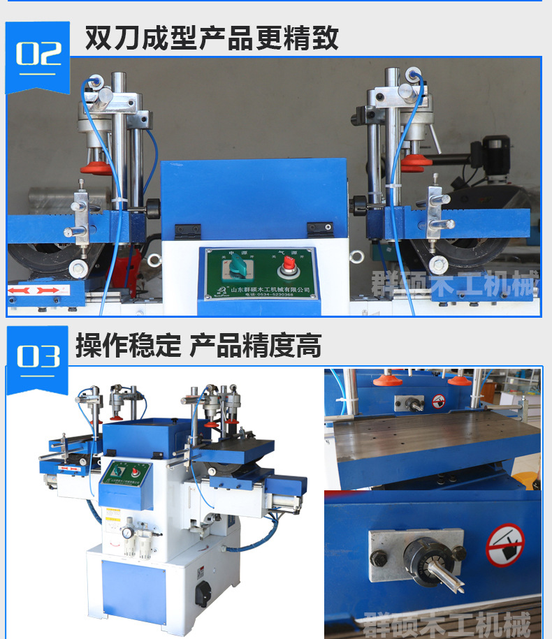 卧式双端榫槽机详情页_05.jpg