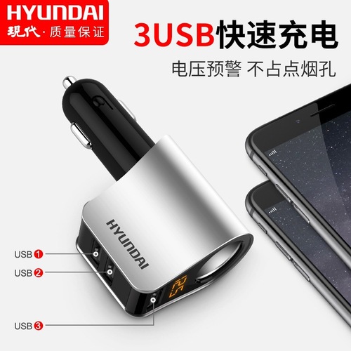 Modern car charger, modern three-in-one cigarette lighter car charger, 3 USB cigarette lighter car charger