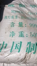 上海銷售七水硫酸鎂