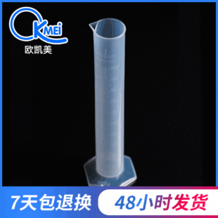 ������Ͳ �S��؛Դ 100ml�����|�̶���Ͳ  �������Ʒ pp������Ͳ