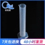 刻度耐酸碱100ml塑料量筒