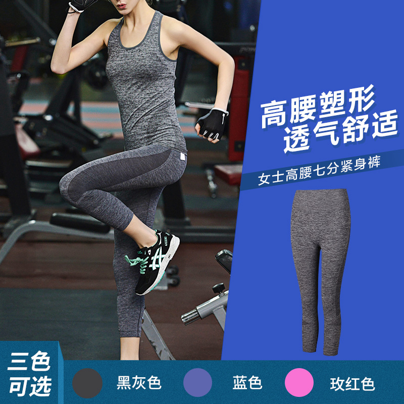 厂家批发WA09多彩高腰七分紧身运动跑步跳操健身裤瑜珈裤|ms