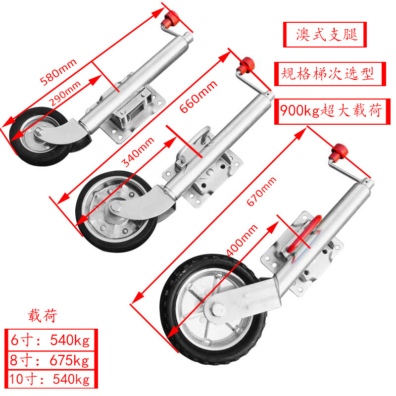 Cargue 1500 libras 8 pulgadas de Australia RV remolque Jack rueda de guía pierna delantera gran carga delantera coche rueda de guía
