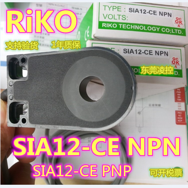 SIA12-P【全新原装品质】RiKO环形近接传感器 现货询价 SIA12-N