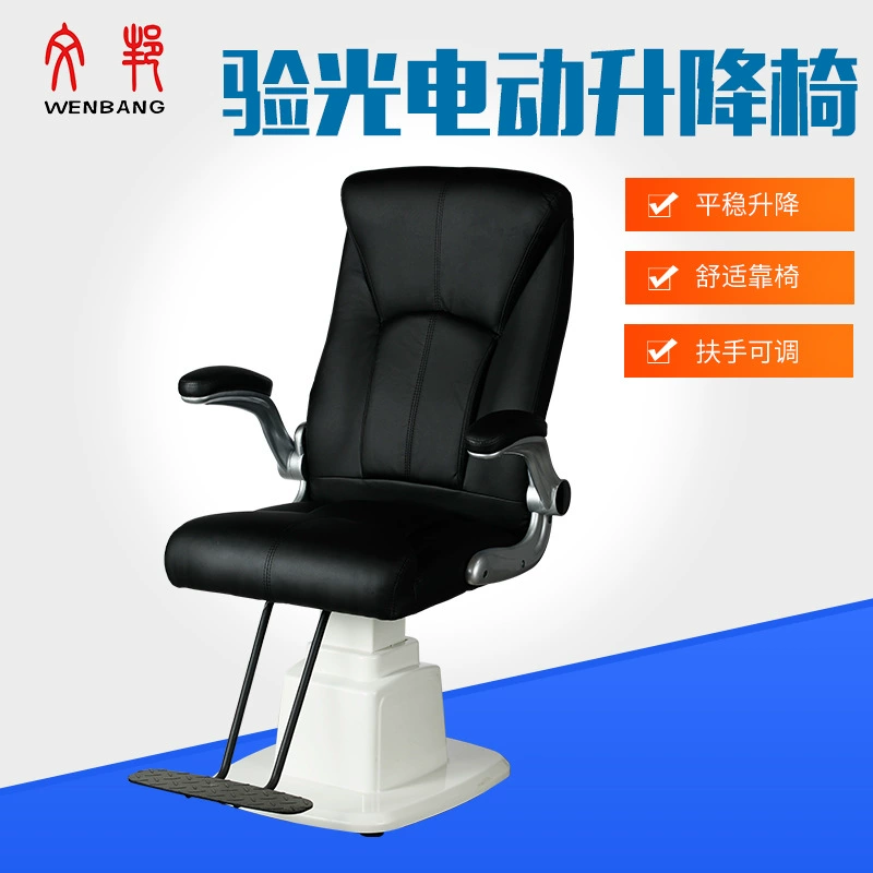 Комбинированный кресельный подъемник для оптометрии CP-310A/C оптометрический ножной переключатель управления креслом Электрический подъемник кресло