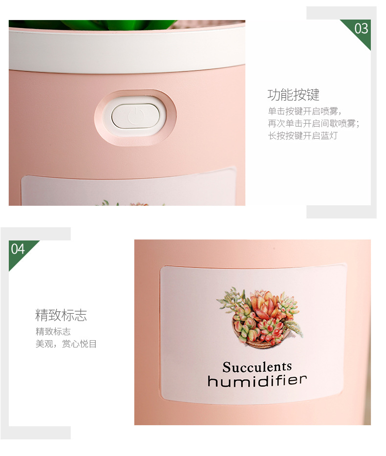 多肉加湿器-详情-2_18.jpg