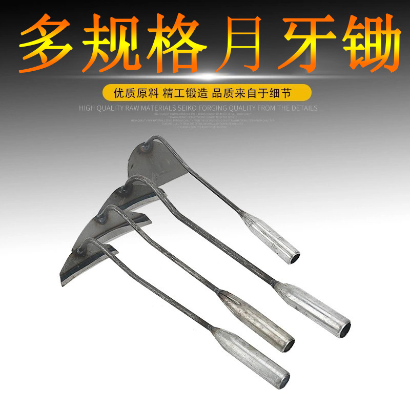 优质月牙锄头农用铁质锄头开垦锄头园艺工具2元五金货源厂家直销