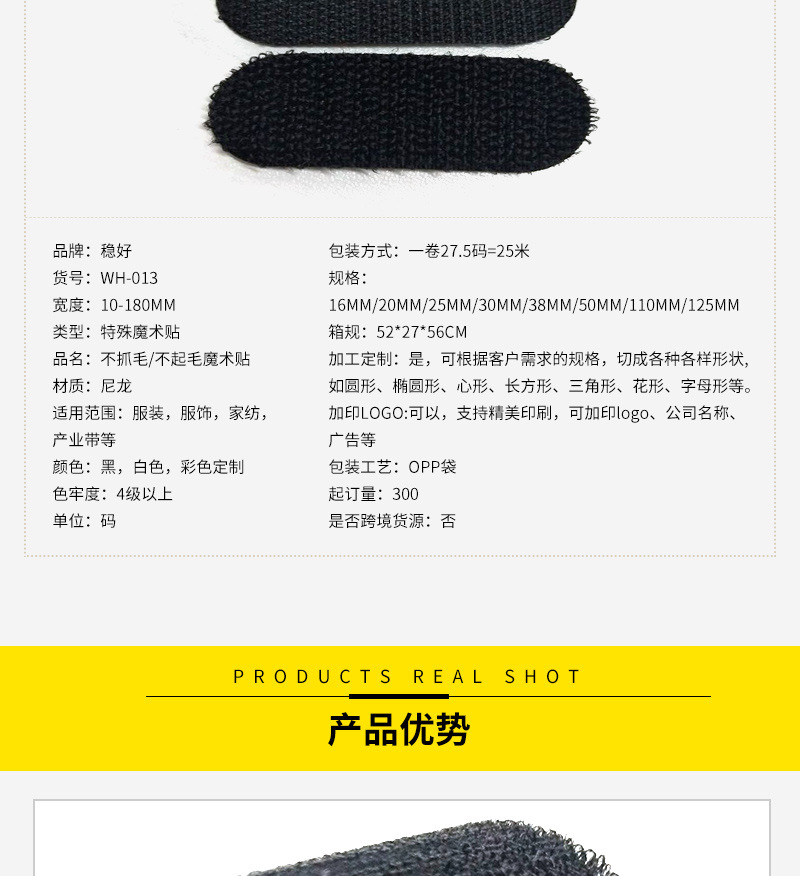 尼龙不抓毛魔术贴