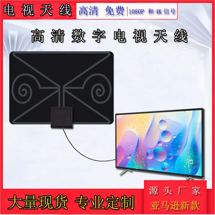 wholesale HDTV Europe and America ATSC DVB high definition number indoor DTMB indoor Electronics Components and parts television antenna