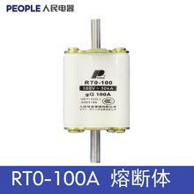 人民电器RT0-100A陶瓷保险熔断器熔丝刀开关保险丝熔芯保险