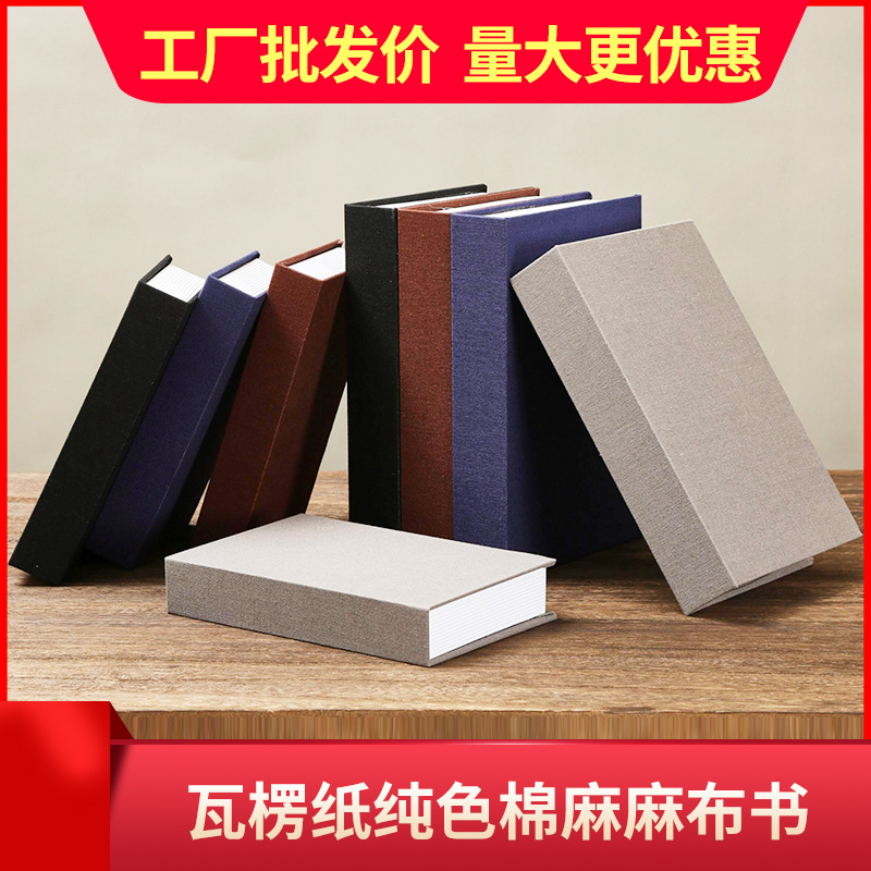 新中式家居装饰书麻布书仿真书假书样板房书房条纹纯色棉麻道具书