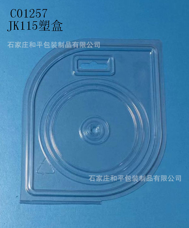JK金刚石115锯片塑盒塑料盒包装盒吸塑产品PVCPET加工定制定做