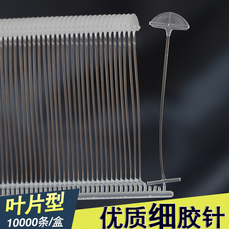 GoldenA brand blade fine glue needle fine needle gun glue nail underwear clothing glue needle Chiba Meidu gun