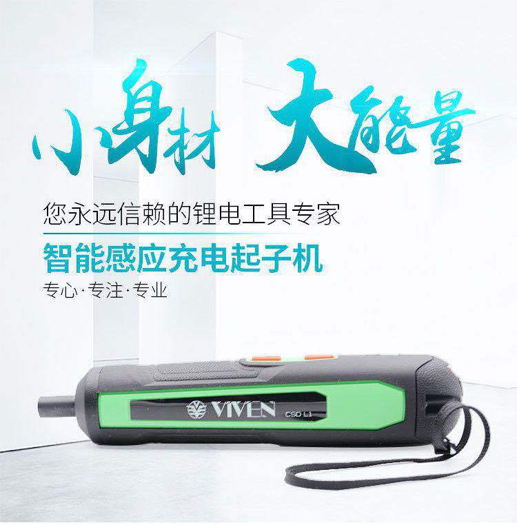 充电式电动迷你螺丝刀多功能锂电电动起子家用充电手电钻|ms