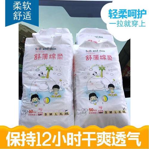 Directly approved by the manufacturer, simple diapers, special price, winter full core body, large ring waist, S/M/L/XL 50 pieces