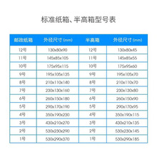 厂家批发邮政快递纸箱电商包装纸盒飞机盒特硬打包纸壳箱瓦楞纸板