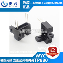 ԭ�b�F؛WYC ���͹�늂����� ����ʽ����_�PTP880 �ی�8MM