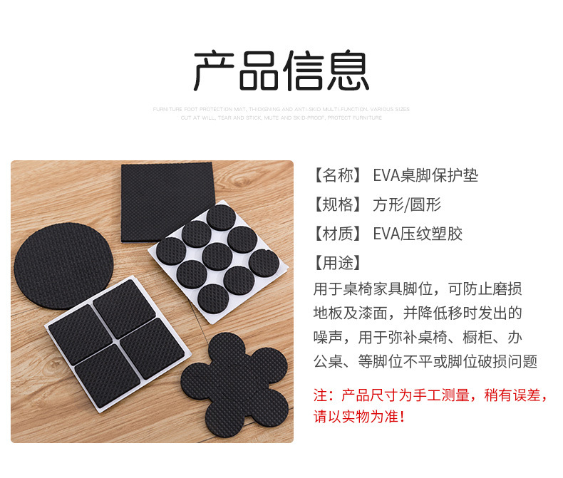桌脚保护垫_08.jpg