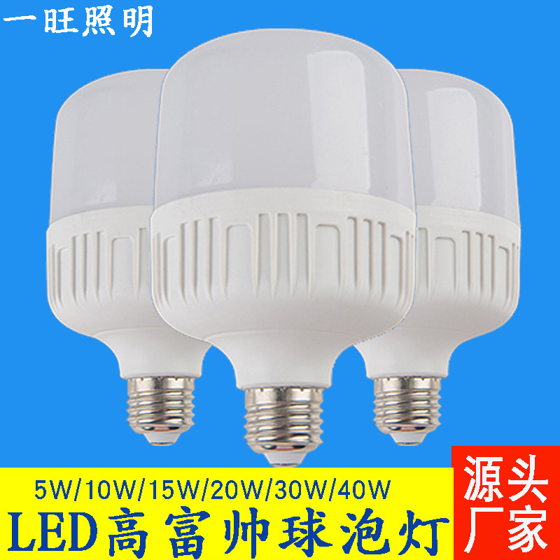 Manufactor Direct selling Rich handsome Bulb lamp LED bulb 220V Luo mouth High brightness household Three anti-light energy conservation Bulbleb