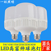 Manufactor Direct selling Rich handsome Bulb lamp LED bulb 220V Luo mouth High brightness household Three anti-light energy conservation Bulbleb