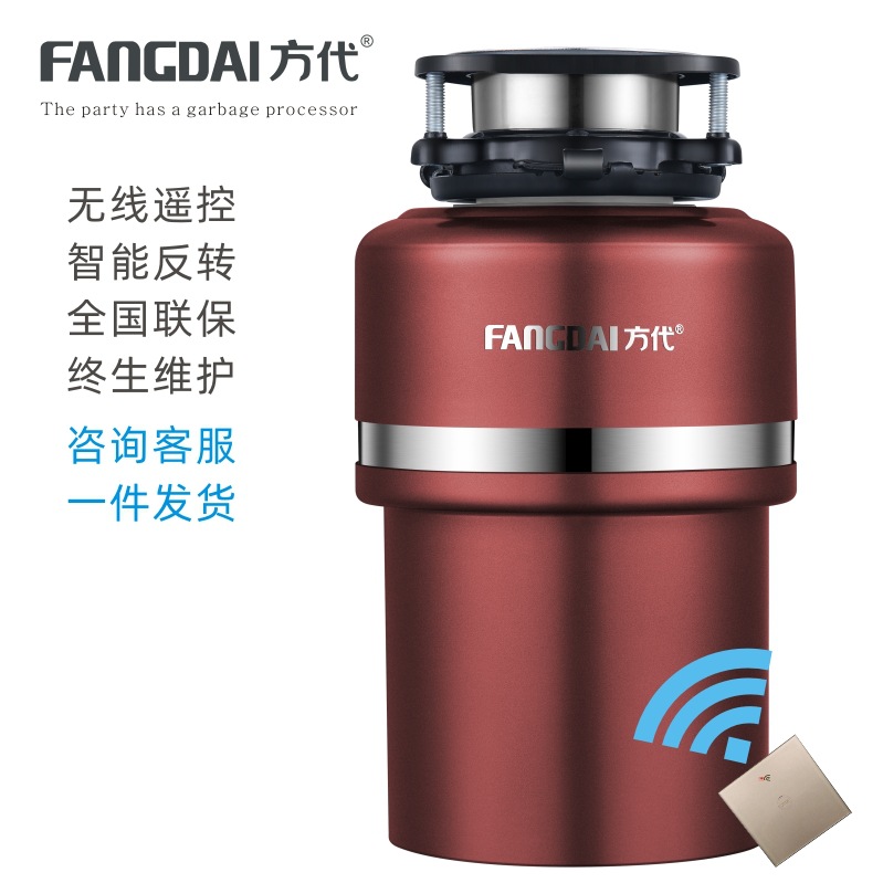 Fang Dai 18 household kitchen garbage processor intelligence remote control Positive and negative water tank food waste grinder goods in stock wholesale