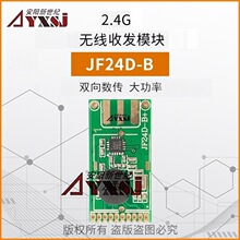 2.4G �o�������p��o��ģ�K �հlģ�K �����h���x JF24D B