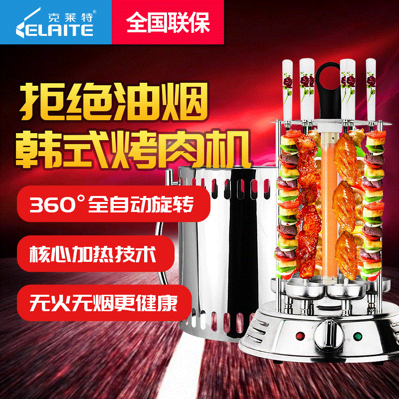OEM厂家直销家用封闭无烟烧烤烤串机韩式自动旋转烤肉机烤肉炉子
