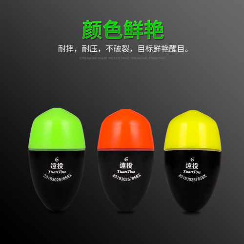 Awa float electronic long-distance cast float with battery night light float two-color lamp rock fishing float sea fishing float night fishing float fishing gear