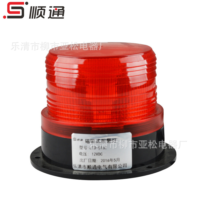 车载吸顶灯LTD-5162 磁吸式报警灯12V24V施工车辆磁吸式报警灯