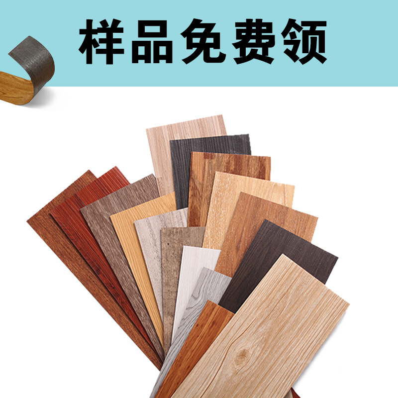 Self-adhesive floor PVC Free gum Stone plastic Glue household thickening non-slip Fireproof Vinyl flooring plastic cement Floor stickers sample