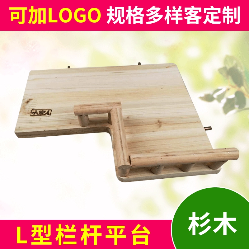 L-тип перила для домашних животных игровая платформа хомяк восхождение игрушка для домашних животных маленькая игровая платформа для домашних животных