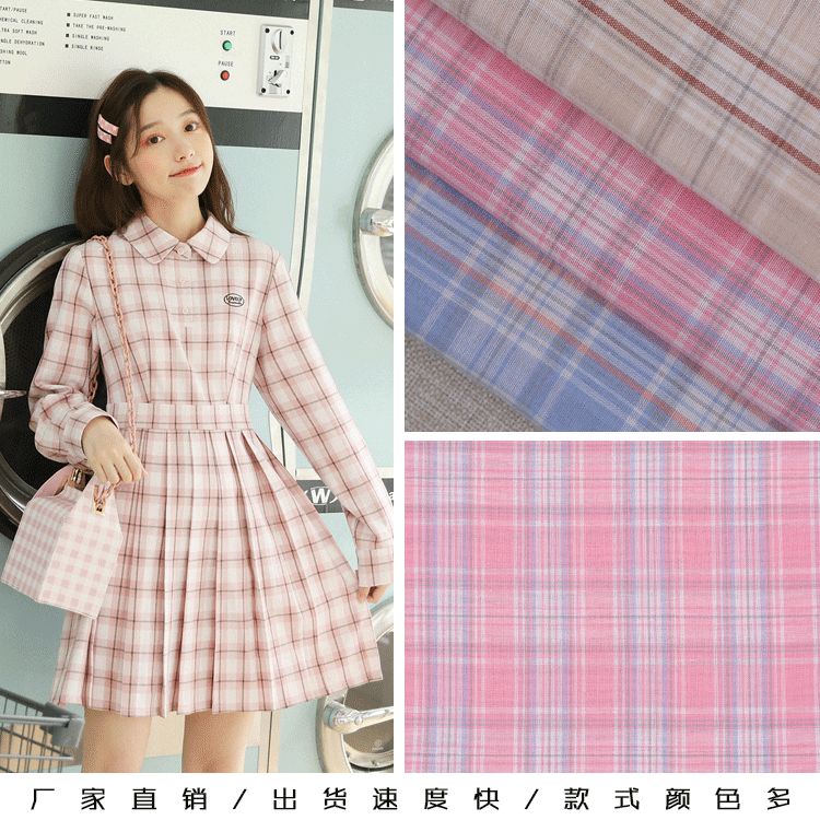 色织格子布 衬衫连衣裙童装ins风家居套装枕套被套面料