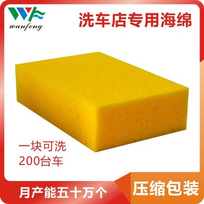 sponge Manufactor goods in stock supply clean sponge vacuum compress Density Porous clean Large Car Wash sponge