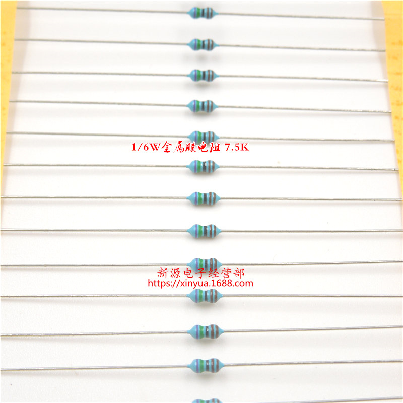 1/6W 1/8W 0.125W 金属膜电阻 精度1% 精密电阻 电阻 7.5K