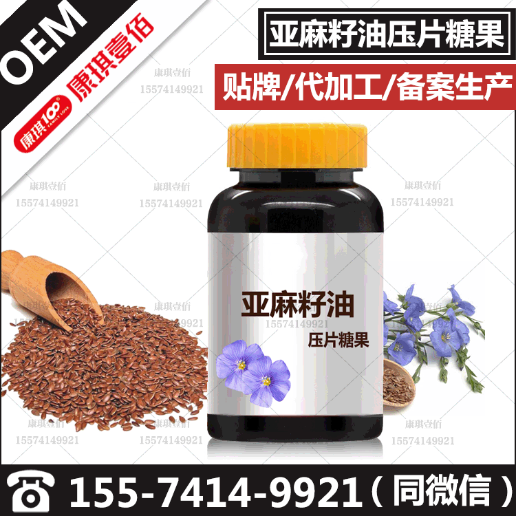 亚麻籽油片