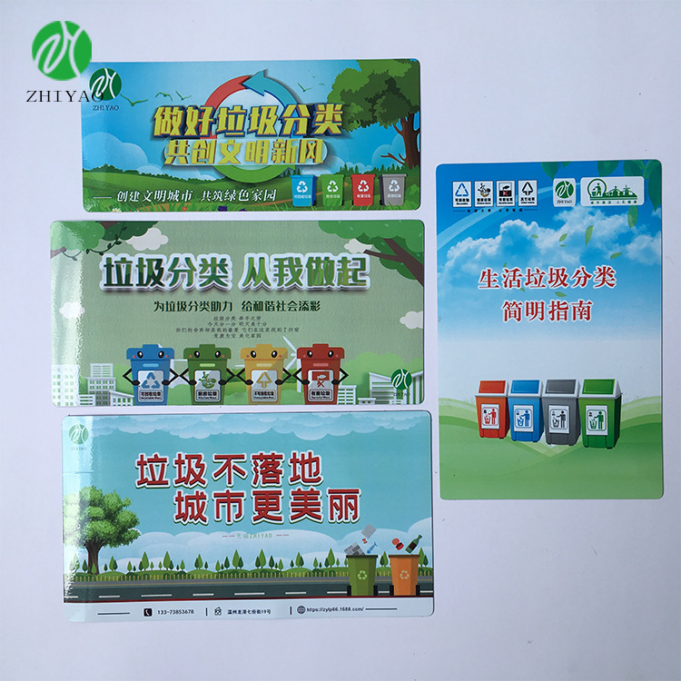 Shanghai Waterproof Outdoor Garbage Classification Soft Magnetic Sticker Community Promotion Soft Magnetic Refrigerator Magnet Manufacturer Customized logo Shanghai Waterproof Outdoor Garbage Classification Soft Magnetic Sticker Community Promotion Soft Magnetic Refrigerator Magnet Manufacturer Customized logo