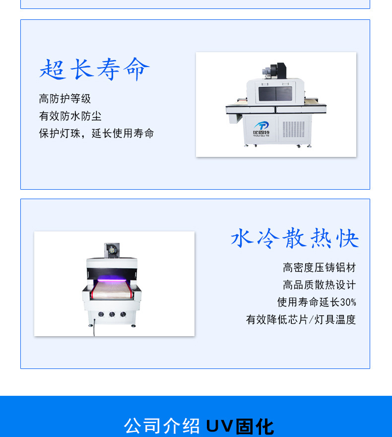 烘干固化设备_光油led固化机烘干固化设备uvled固化机桌面式uv