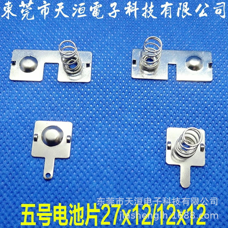 Professional factory Produce 5 7 batteries Shrapnel Battery Spring Cell ROHS Standard Spot