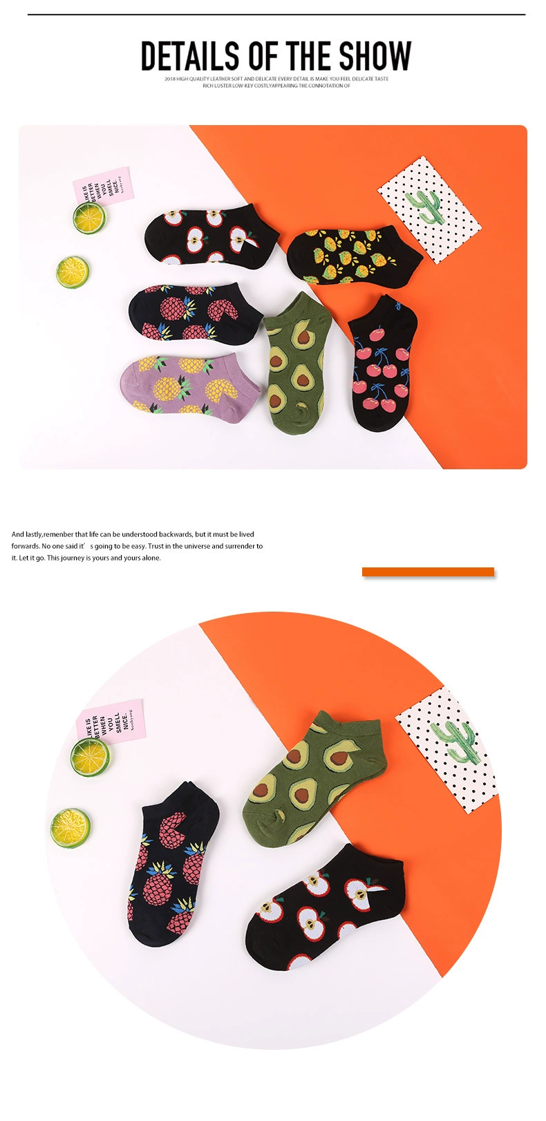 水果短袜