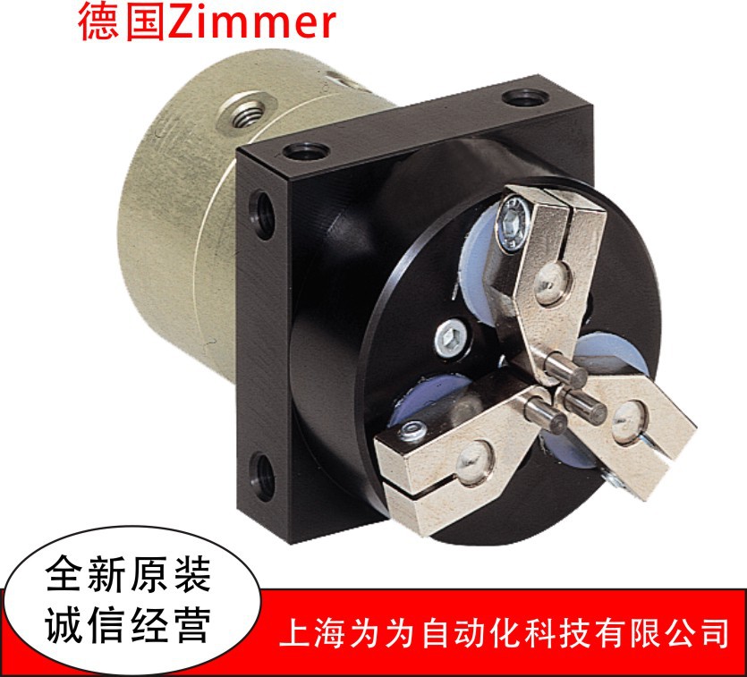 德国ZIMMER抓手GPP5025NO-00-A/GPP5025NO-20-A/GPP5025NO-21-A