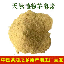 纯茶皂素茶皂甙虾蟹养殖清塘杀杂鱼茶树籽提取物1kg