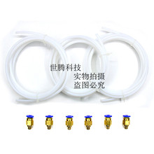 3D��ӡ�C��� �F������ ��ɫPTFE���h�̇��^���Ϲ���PC4-M6�׼�