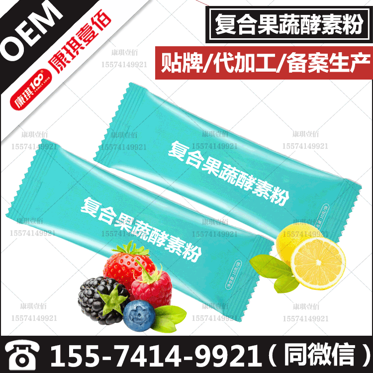 复合果蔬酵素粉