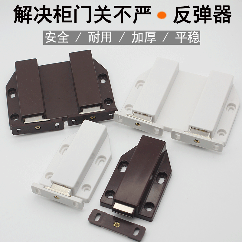 柜门反弹器 免装拉手磁吸 柜橱吸自弹 特大号强磁门碰 家具配件|ms